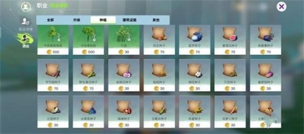 创造吧我们的星球稀有植物怎么获取