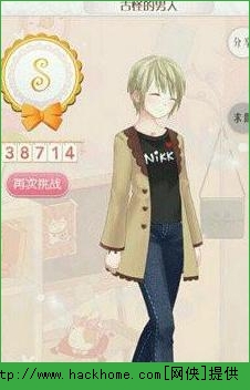 暖暖环游世界322关古怪的男人省钱S攻略图片1