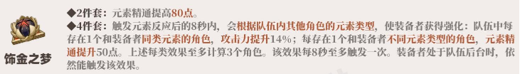 原神草神纳西妲圣遗物怎么选