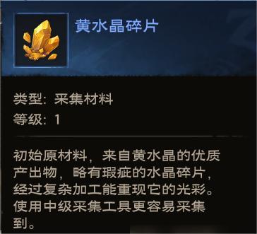 塔瑞斯世界珠宝核心材料有什么