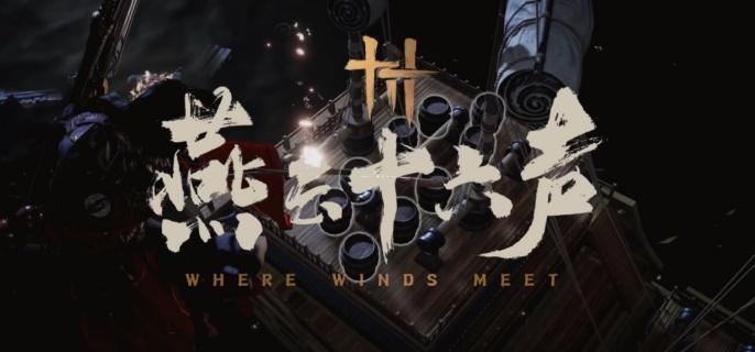 燕云十六声佛爷寨卧底任务怎么完成-佛爷寨卧底任务攻略​