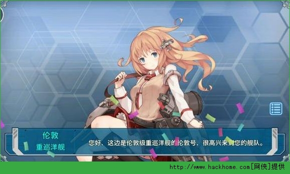 战舰少女伦敦建造公式