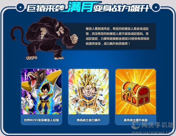龙珠激斗满月庆典活动内容总汇图片2
