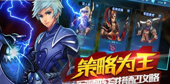 三国神武手游官方最新版 v1.0.6