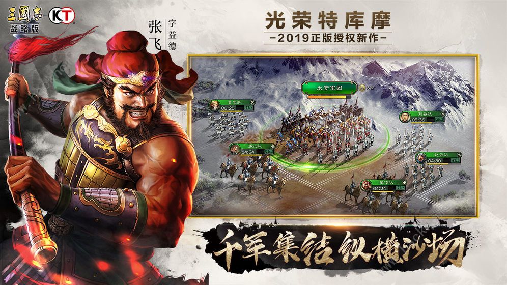 三国志战略版兑换码大全 五星名将cdk激活码汇总图片1