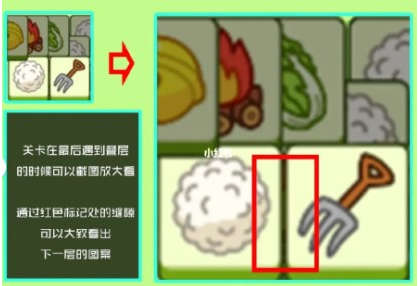 羊了个羊11.18怎么过关