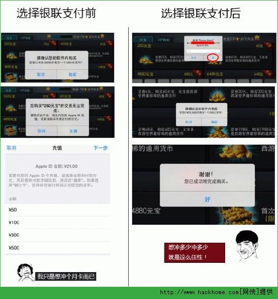 乱斗西游苹果IOS用户充值教程
