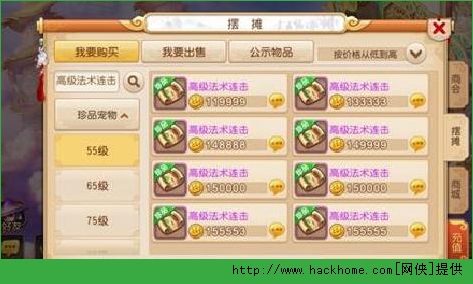 梦幻西游手游省钱技巧攻略