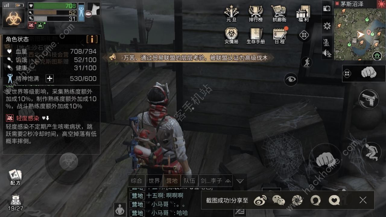 明日之后茅斯沼泽怎么变成感染者 自己变感染者方法图片1