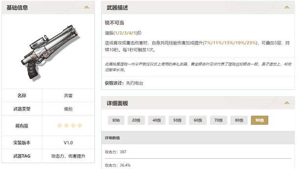 鸣潮大月卡武器哪个好