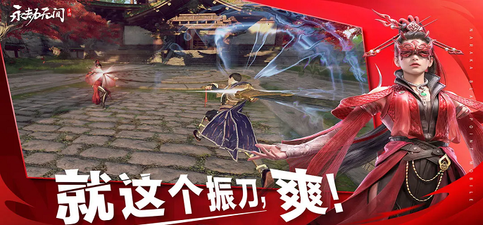 永劫无间手游飞索皮肤怎么获得-飞索皮肤获取方法​