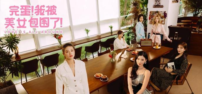 完蛋我被美女包围了肖鹿结局怎么选择-肖鹿结局选择攻略​