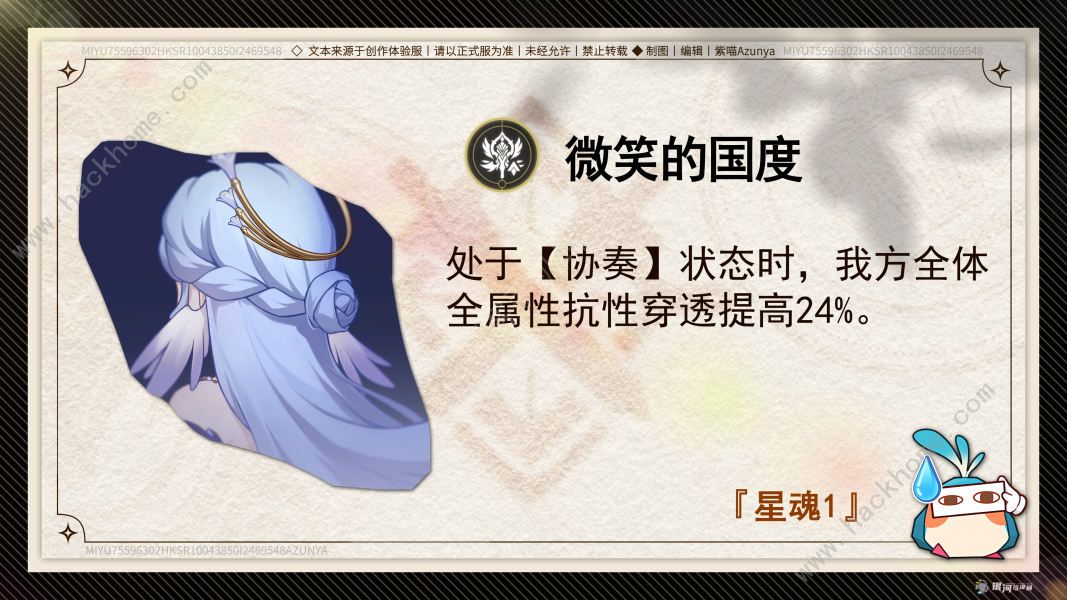 崩坏星穹铁道知更鸟星魂怎么搭配 知更鸟星魂选择推荐