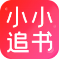 小小追书漫画app官方免费最新版 v1.2.4