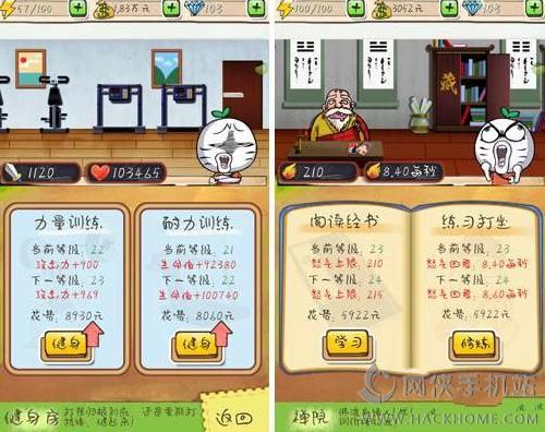 滴滴打人评测：无节操的暴漫出品图片8