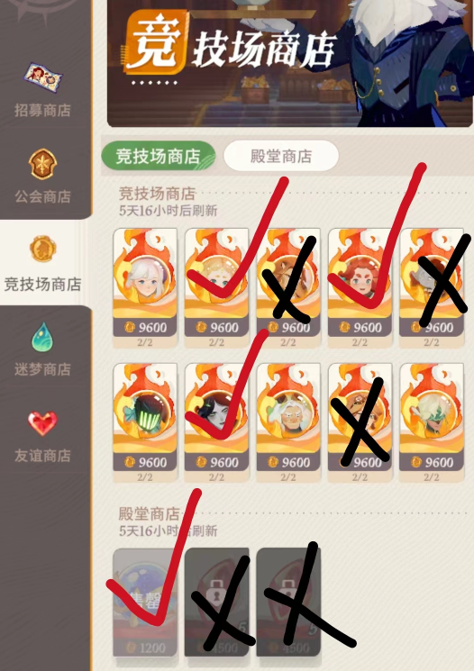 剑与远征启程竞技场商店先换什么好