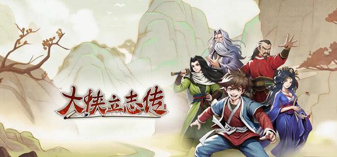 大侠立志传金牌令箭怎么获得-金牌令箭获取攻略
