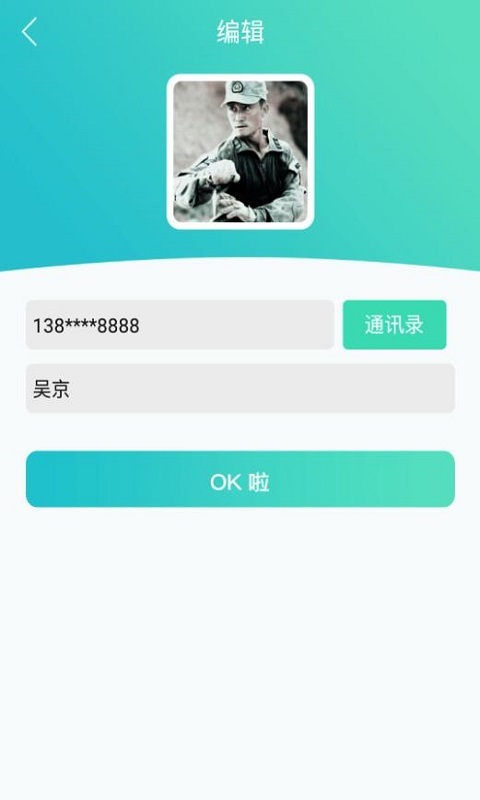 安卓图标器app手机版官方下载 v3.0