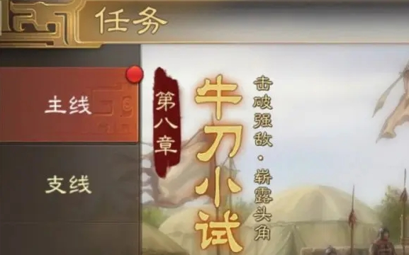 三国志战棋版前期怎么快速升级