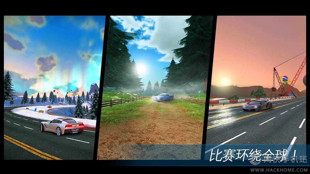 狂野飙车极速版最新安卓版 v2.3.2