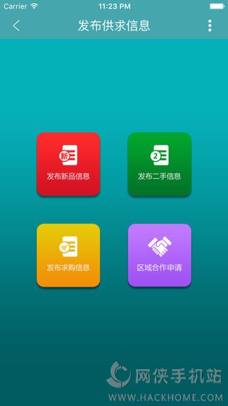 山东电力帮软件下载app手机版 v1.1