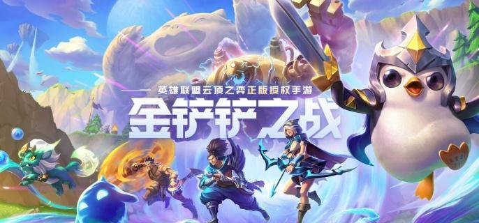 金铲铲之战S12法师阵容怎么搭配-S12法师阵容搭配攻略