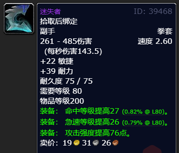 魔兽世界wlk增强萨武器怎么选