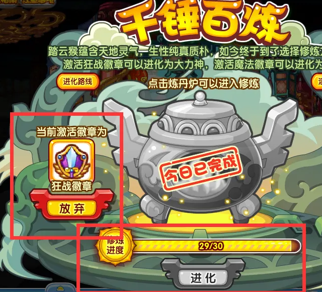 洛克王国大力神怎么获得