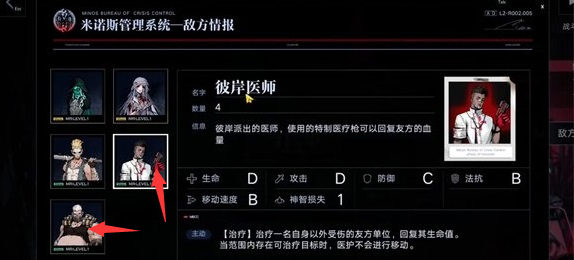 无期迷途EX1-2怎么过