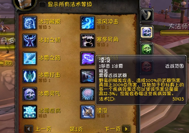 魔兽世界wlk冰dk输出手法是什么
