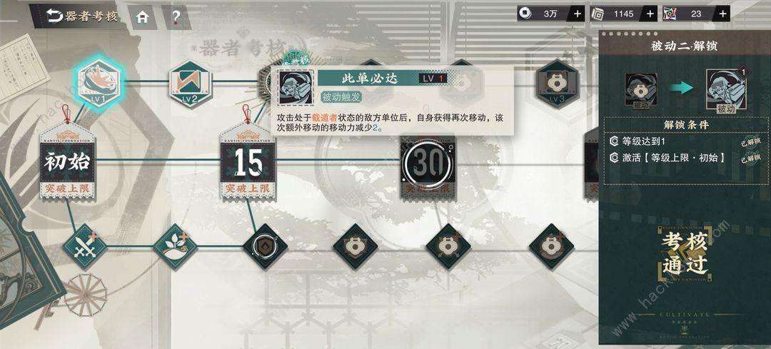 物华弥新裂隙1-3怎么打 裂隙1-3完美通关攻略图片3