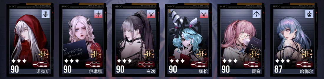 无期迷途EX2-4怎么通关
