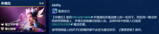 云顶之弈动态防御机器人阵容怎么玩