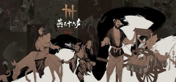 燕云十六声一声见佛任务怎么做-一声见佛任务攻略​
