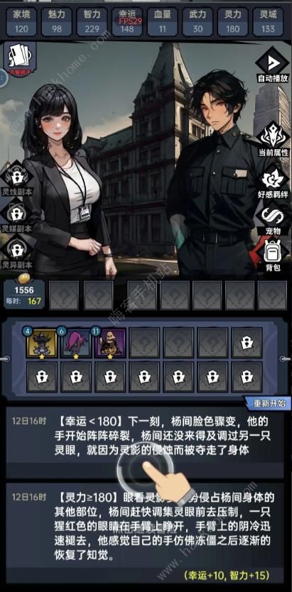 神秘复苏成就大全 第一至三章全成就达成总汇图片6