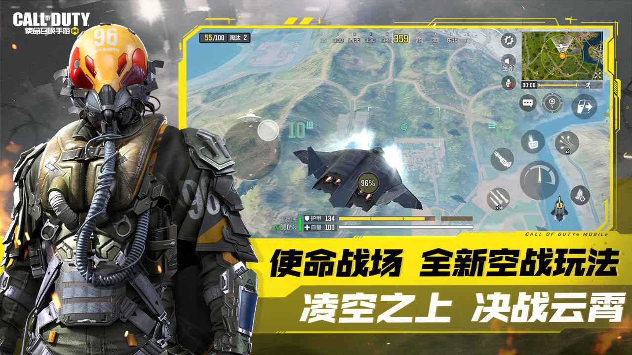 使命召唤手游攻壳迷城版本官方下载 v1.9.46