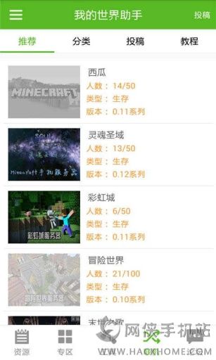 我的世界助手下载安卓手机版app v1.23.20.131123