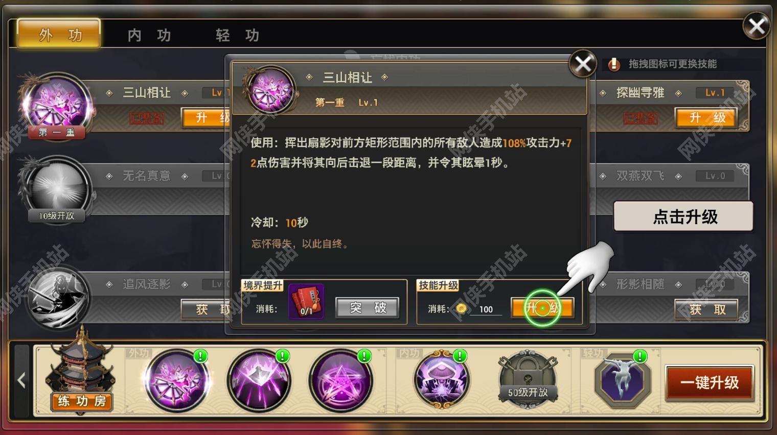 侠隐江湖评测：畅爽飞檐走壁的侠客路图片9
