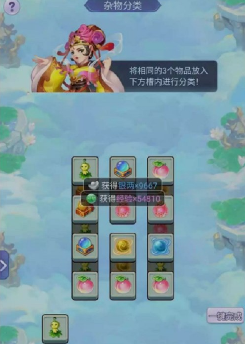 梦幻西游网页版王母的天宫怎么打