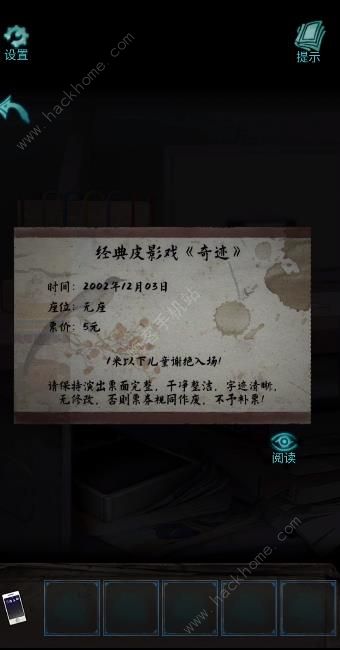 诡楼回魂第二章怎么过 第二章花瓶谜题通关攻略图片3