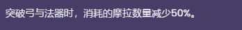 原神散兵的技能天赋是什么