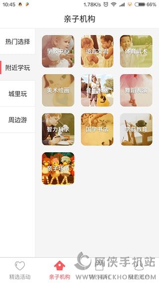 宝贝地图官方app下载手机版 v1.0.0