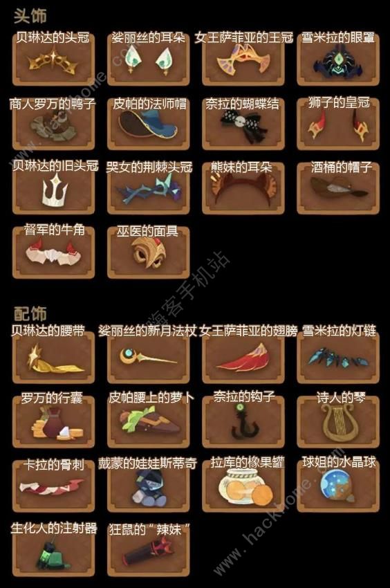 剑与远征回魂夜盛典定制委托任务攻略 全委托任务通关完成一览图片9
