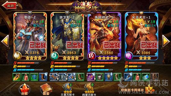神魔之战评测：这是属于高智商的战斗图片2