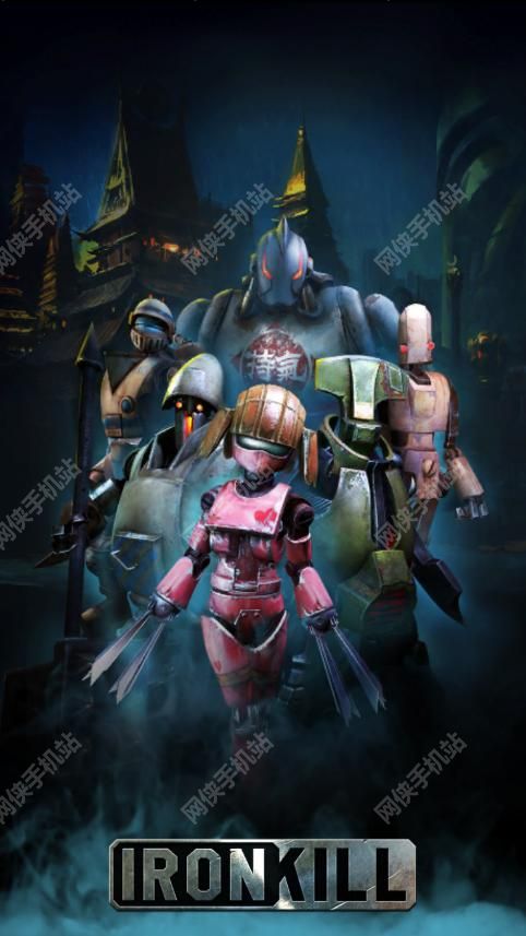 钢铁杀手机器人格斗Ironkill评测：燃烧吧！机器人