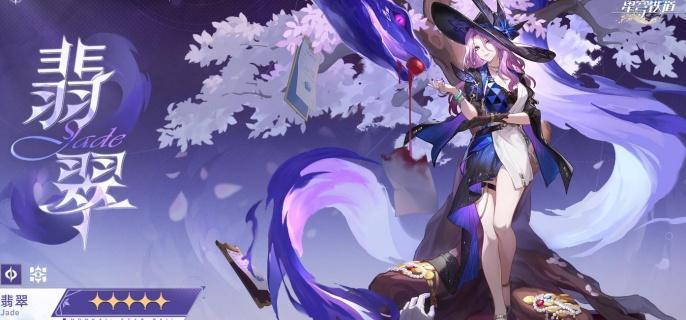 崩坏星穹铁道2.3翡翠成就怎么达成-2.3翡翠成就达成技巧​