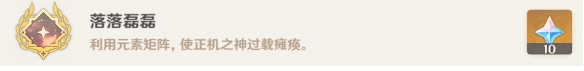 原神3.2隐藏成就有哪些