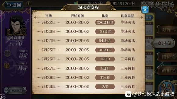 梦幻模拟战手游4月30日更新了什么 新英雄诺埃米、罗莎莉娅登场​