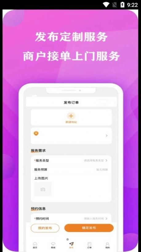 艾特服务到家app手机版下载 v1.0.0