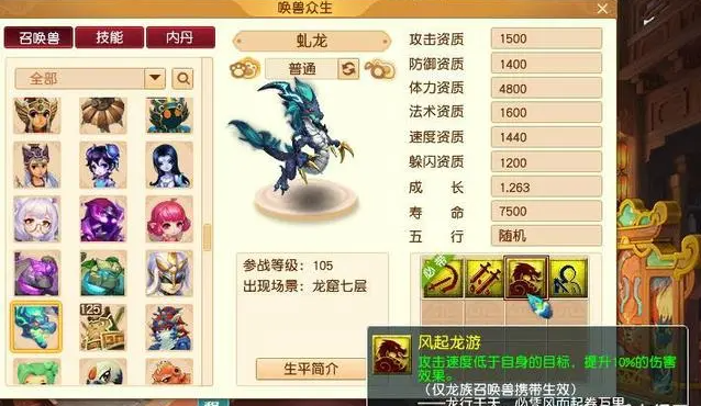 梦幻西游新宠怎么查看